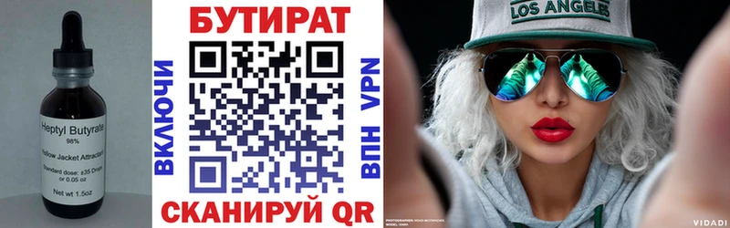 ссылка на мегу ссылки  Кадников  Бутират вода 