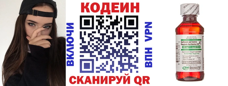 блэк спрут ONION  Кадников  Кодеиновый сироп Lean напиток Lean (лин) 